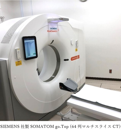 Ct検査 画像部門 放射線 診療科 部門案内 大垣市民病院