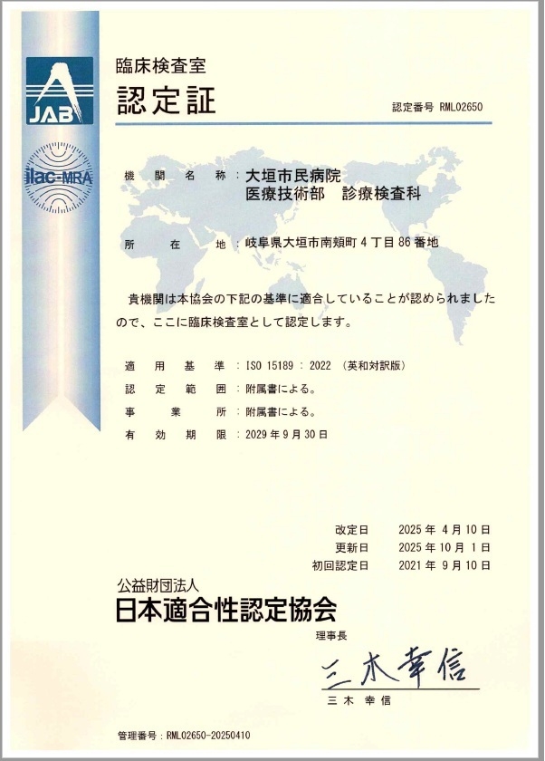 ISO認定証.jpg